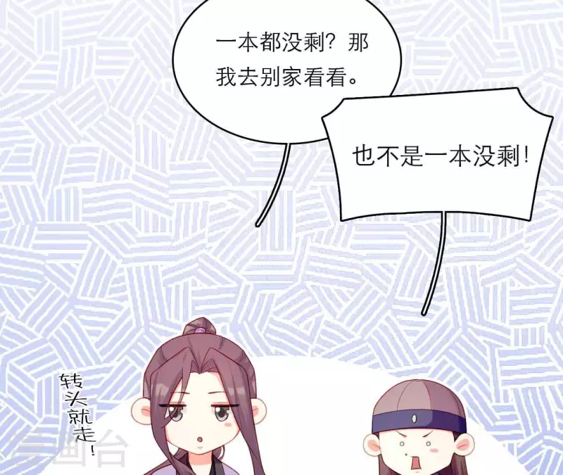 仗势撩人韩漫全集-第79话 面人无删减无遮挡章节图片 
