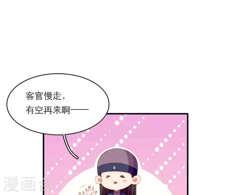 仗势撩人韩漫全集-第79话 面人无删减无遮挡章节图片 