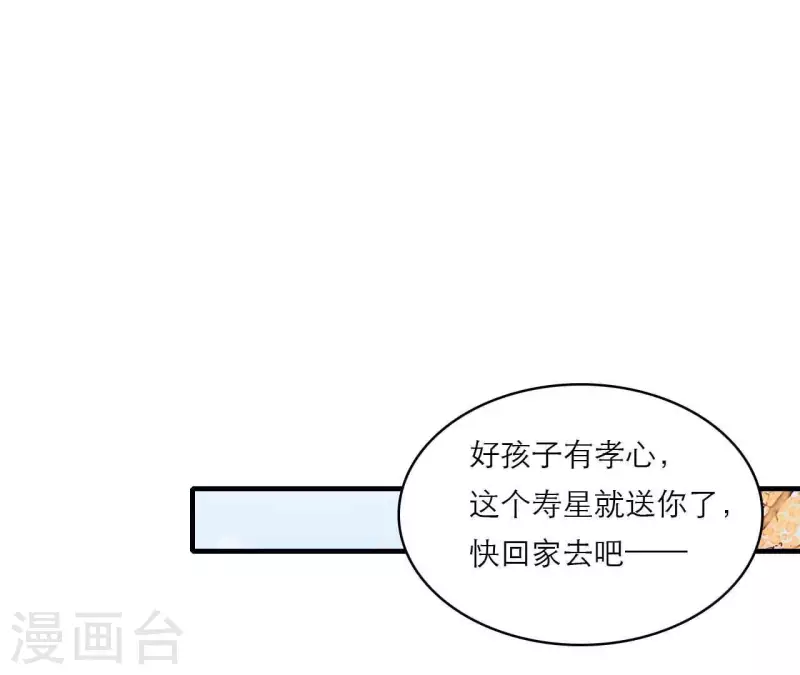 仗势撩人韩漫全集-第79话 面人无删减无遮挡章节图片 