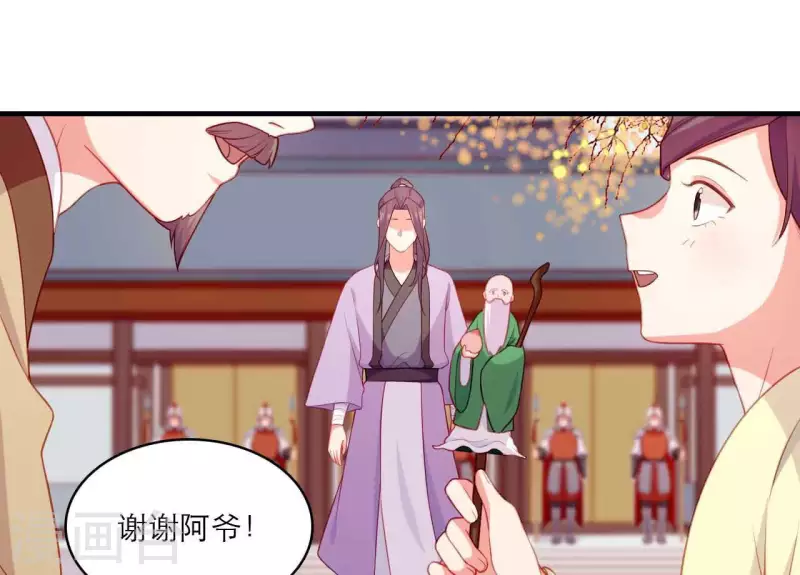 仗势撩人韩漫全集-第79话 面人无删减无遮挡章节图片 
