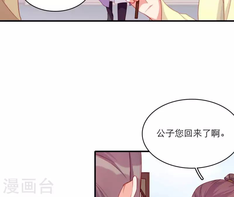 仗势撩人韩漫全集-第79话 面人无删减无遮挡章节图片 