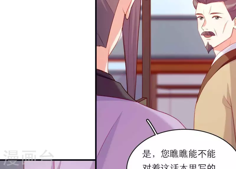 仗势撩人韩漫全集-第79话 面人无删减无遮挡章节图片 