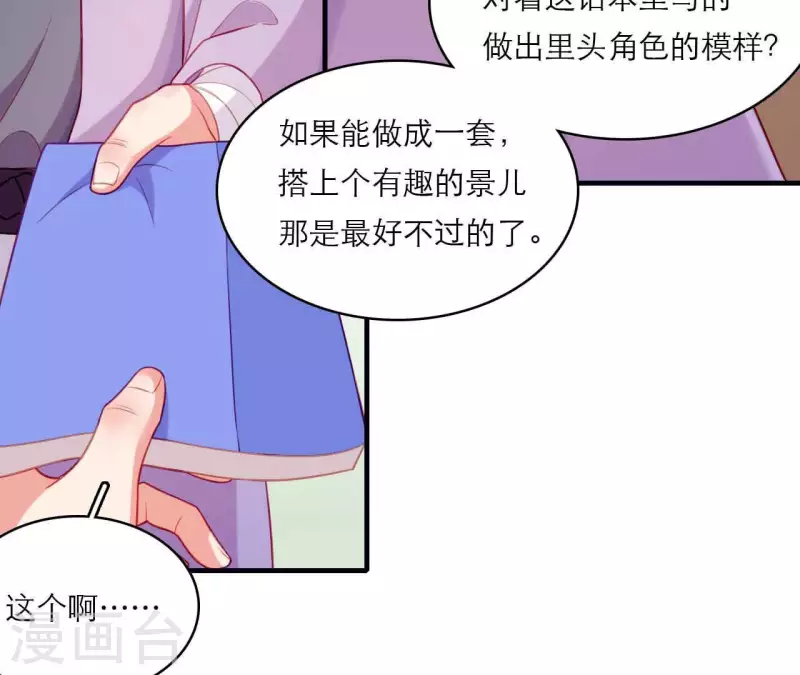 仗势撩人韩漫全集-第79话 面人无删减无遮挡章节图片 