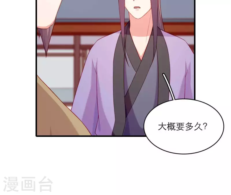 仗势撩人韩漫全集-第79话 面人无删减无遮挡章节图片 