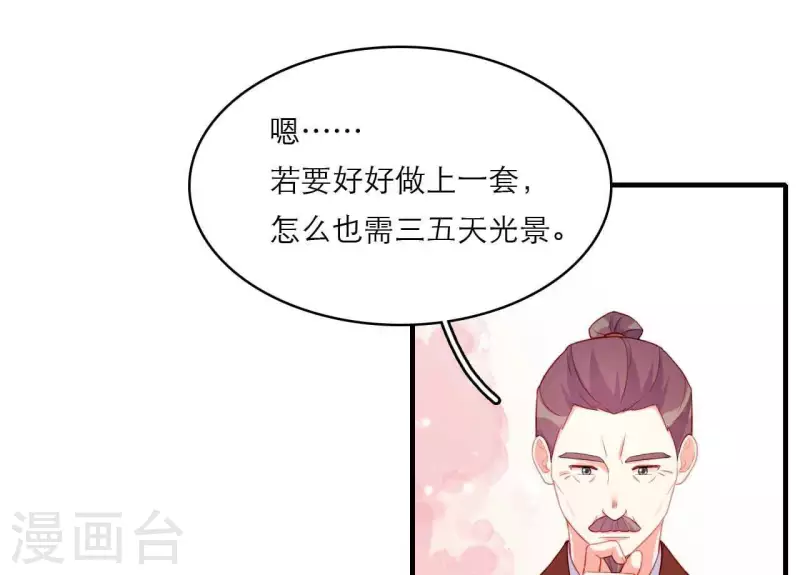仗势撩人韩漫全集-第79话 面人无删减无遮挡章节图片 