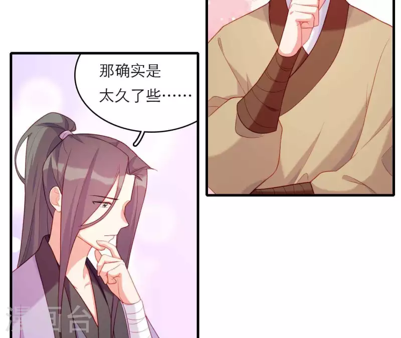 仗势撩人韩漫全集-第79话 面人无删减无遮挡章节图片 