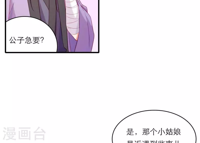 仗势撩人韩漫全集-第79话 面人无删减无遮挡章节图片 