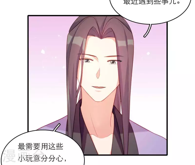 仗势撩人韩漫全集-第79话 面人无删减无遮挡章节图片 
