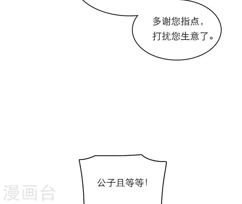 仗势撩人韩漫全集-第79话 面人无删减无遮挡章节图片 