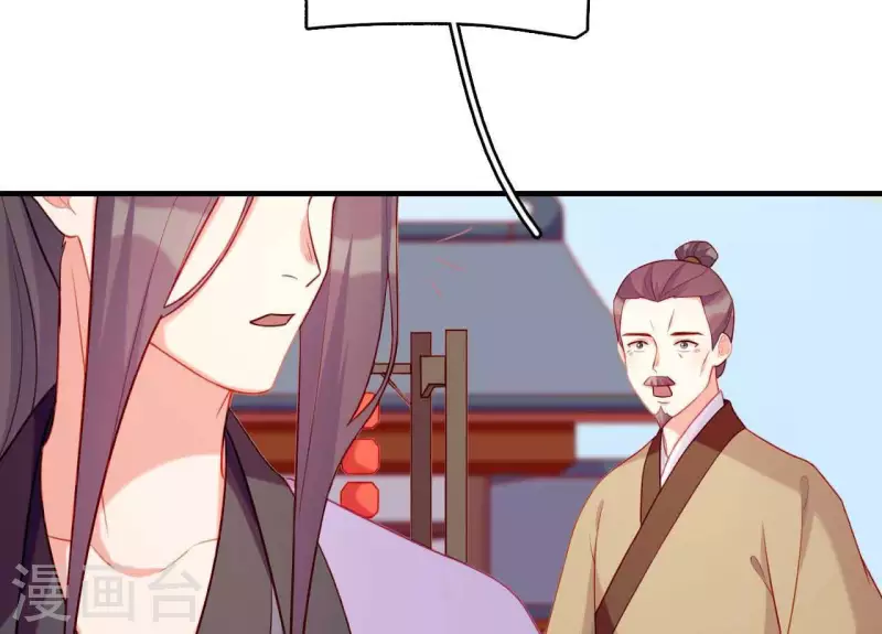 仗势撩人韩漫全集-第79话 面人无删减无遮挡章节图片 