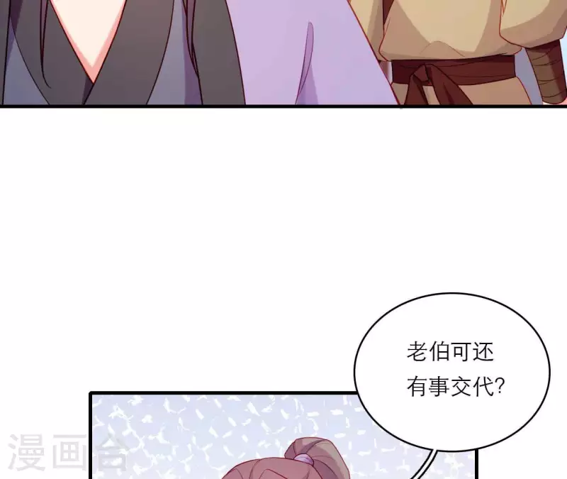 仗势撩人韩漫全集-第79话 面人无删减无遮挡章节图片 