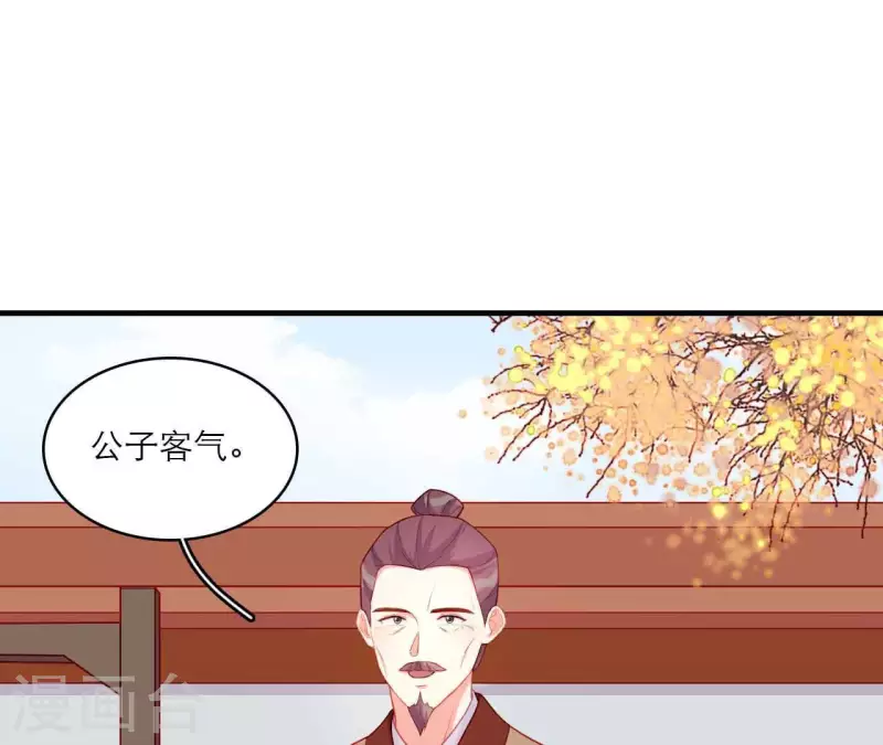 仗势撩人韩漫全集-第79话 面人无删减无遮挡章节图片 