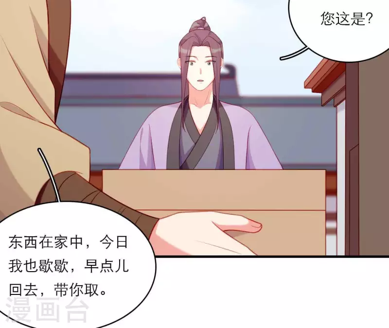 仗势撩人韩漫全集-第79话 面人无删减无遮挡章节图片 