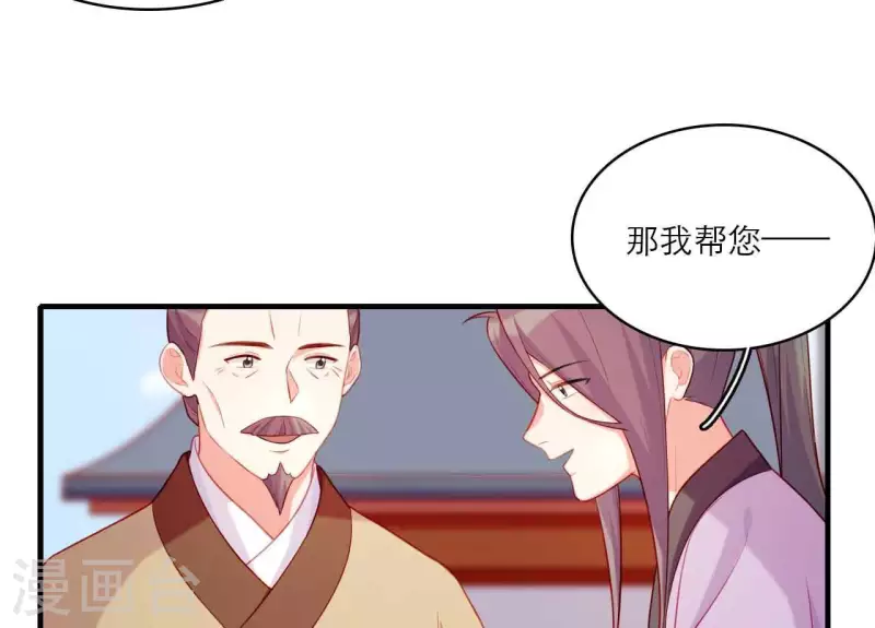 仗势撩人韩漫全集-第79话 面人无删减无遮挡章节图片 