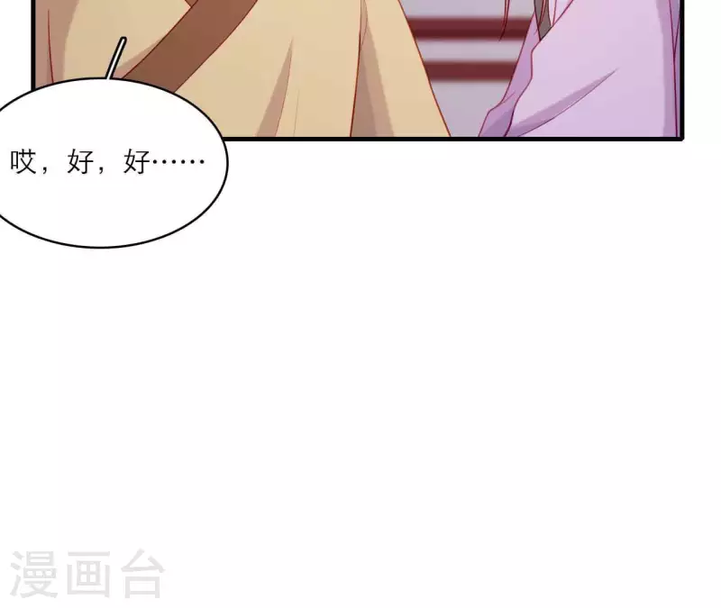仗势撩人韩漫全集-第79话 面人无删减无遮挡章节图片 