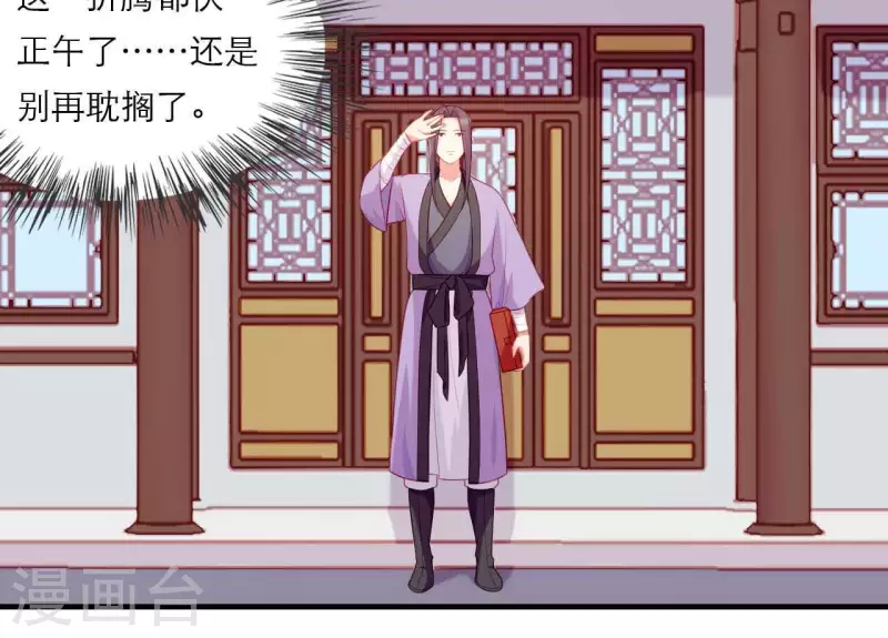 仗势撩人韩漫全集-第79话 面人无删减无遮挡章节图片 