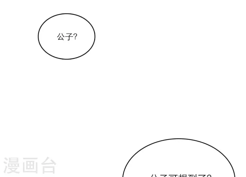 仗势撩人韩漫全集-第79话 面人无删减无遮挡章节图片 