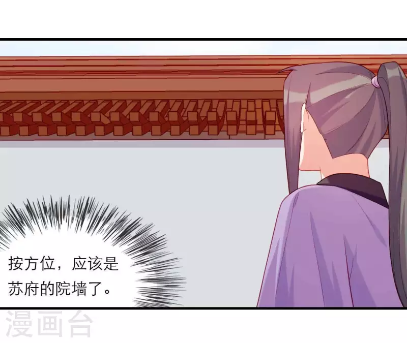 仗势撩人韩漫全集-第79话 面人无删减无遮挡章节图片 