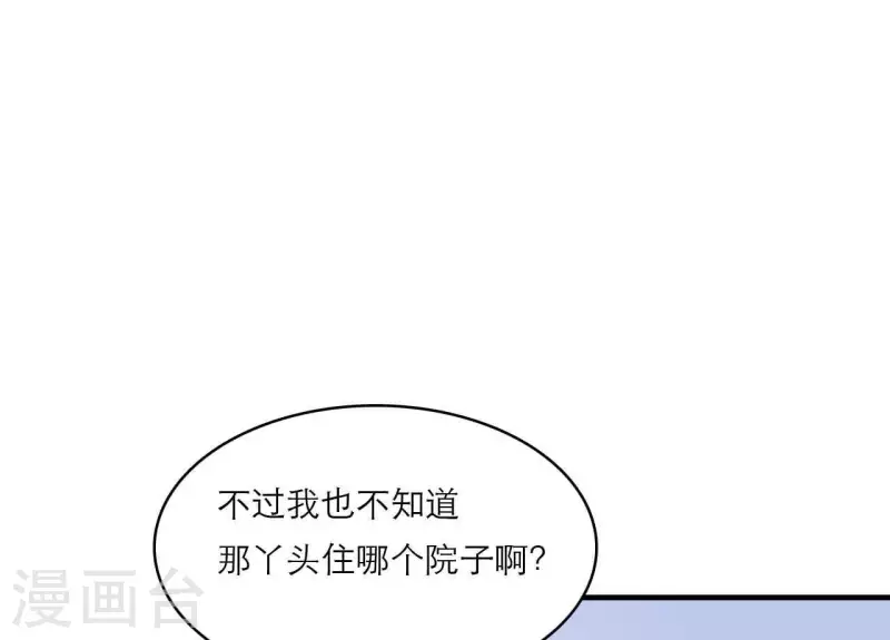 仗势撩人韩漫全集-第79话 面人无删减无遮挡章节图片 