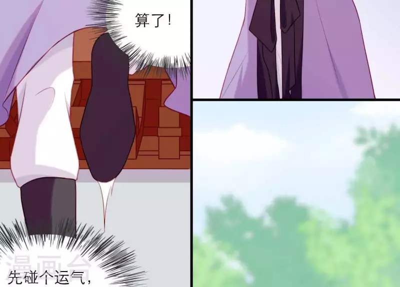 仗势撩人韩漫全集-第79话 面人无删减无遮挡章节图片 