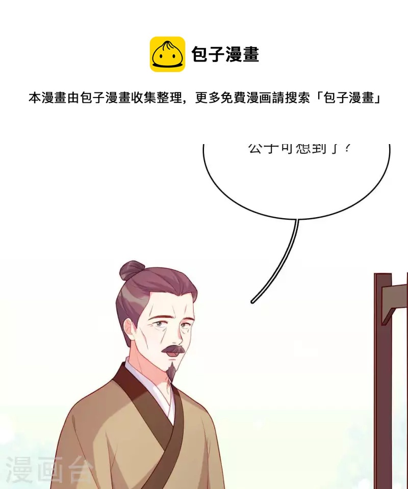 仗势撩人韩漫全集-第79话 面人无删减无遮挡章节图片 