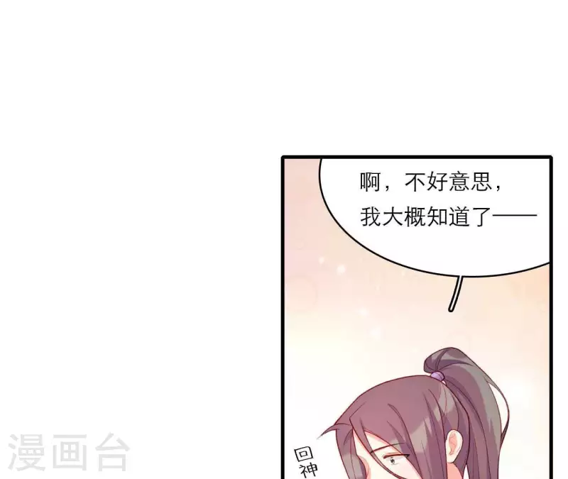 仗势撩人韩漫全集-第79话 面人无删减无遮挡章节图片 