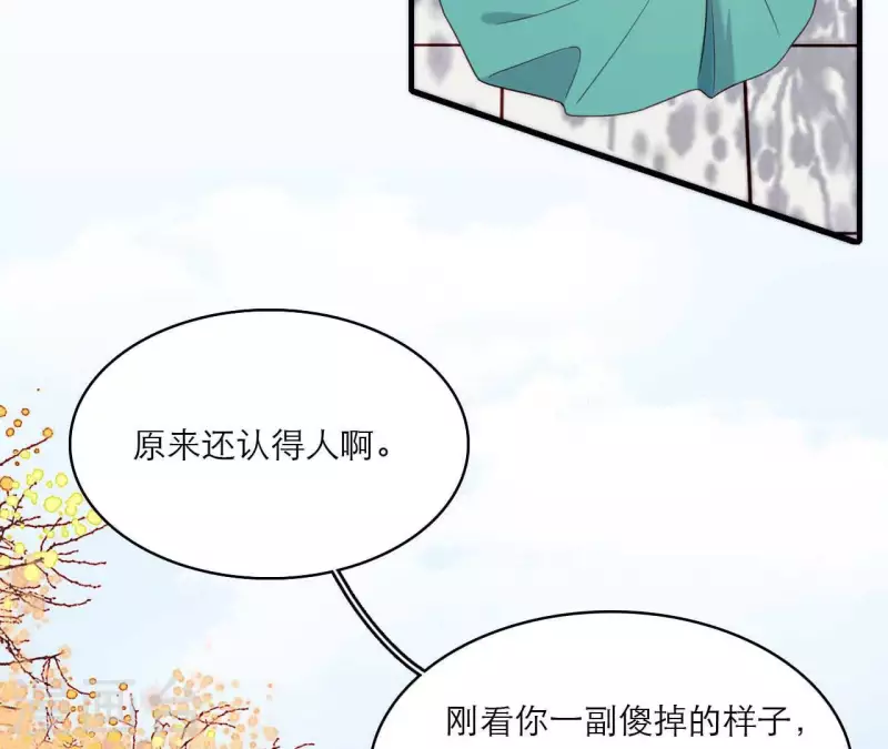 仗势撩人韩漫全集-第80话 感情与对错无删减无遮挡章节图片 