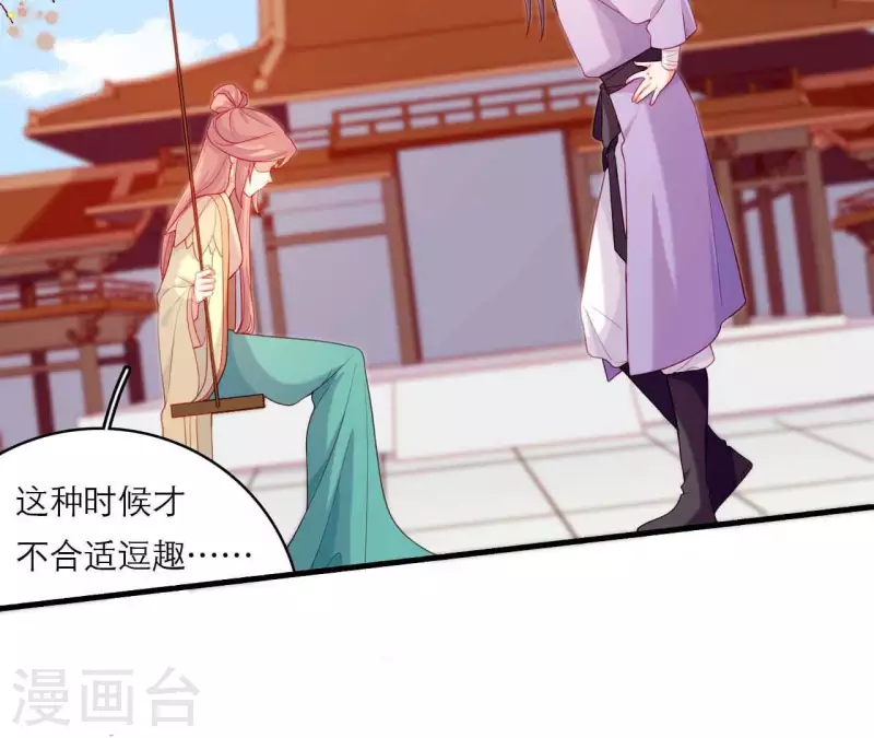 仗势撩人韩漫全集-第80话 感情与对错无删减无遮挡章节图片 