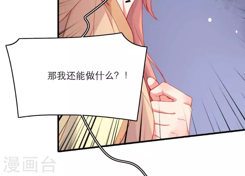 仗势撩人韩漫全集-第80话 感情与对错无删减无遮挡章节图片 