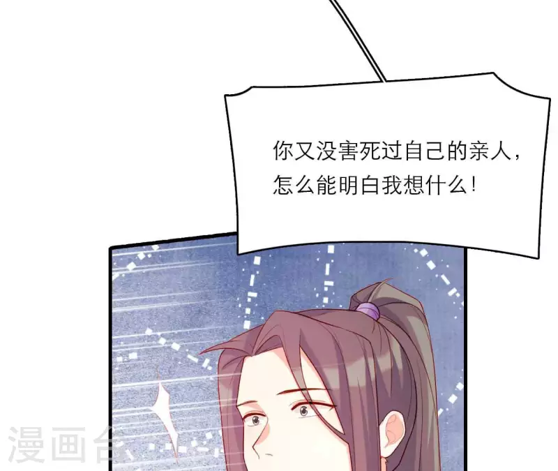 仗势撩人韩漫全集-第80话 感情与对错无删减无遮挡章节图片 