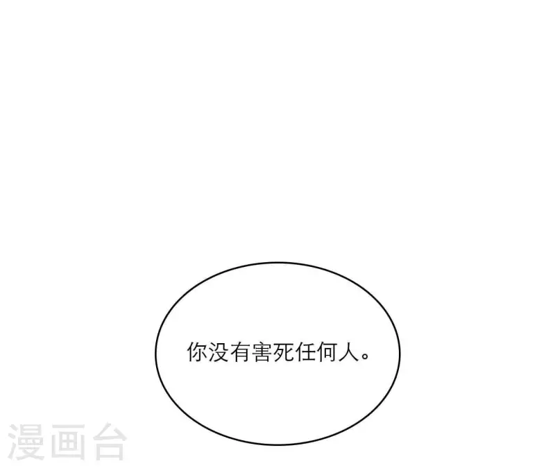 仗势撩人韩漫全集-第80话 感情与对错无删减无遮挡章节图片 