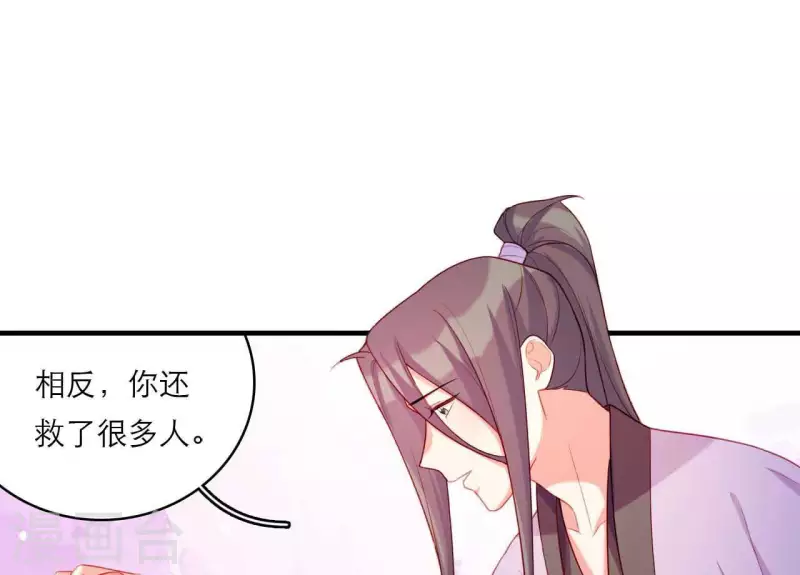 仗势撩人韩漫全集-第80话 感情与对错无删减无遮挡章节图片 