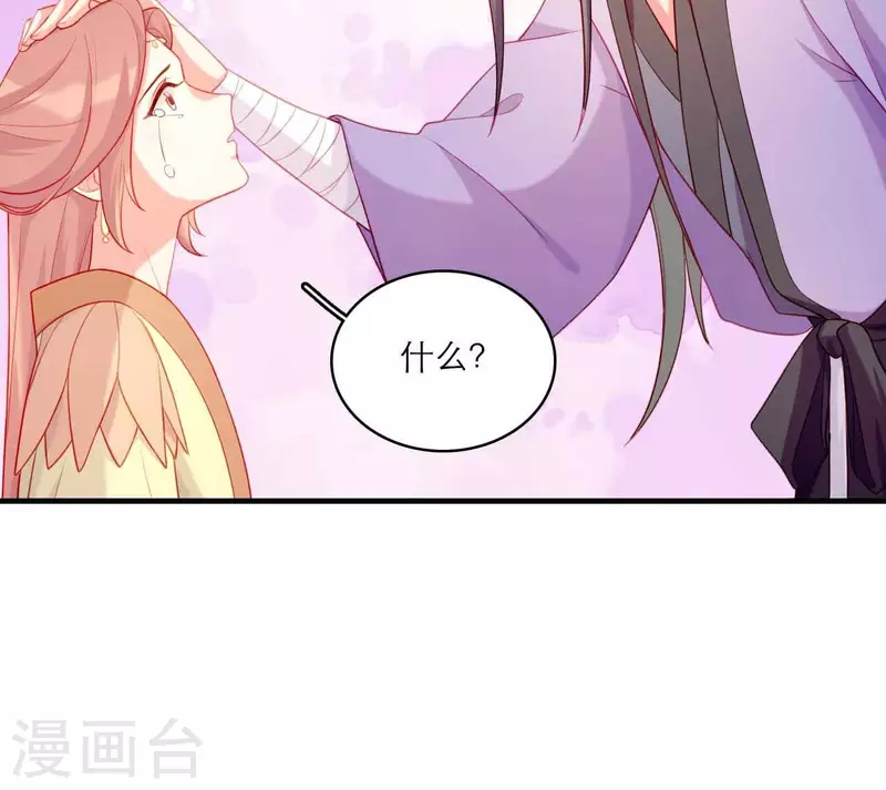 仗势撩人韩漫全集-第80话 感情与对错无删减无遮挡章节图片 