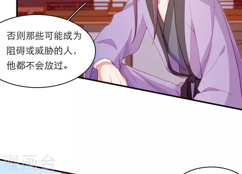 仗势撩人韩漫全集-第80话 感情与对错无删减无遮挡章节图片 