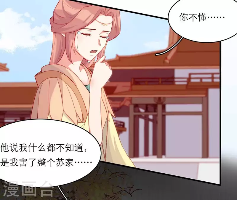 仗势撩人韩漫全集-第80话 感情与对错无删减无遮挡章节图片 