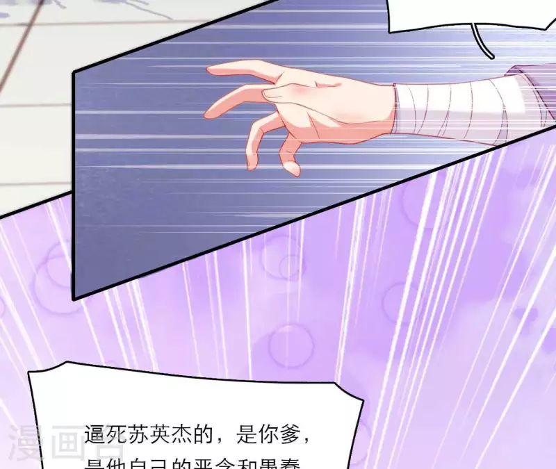 仗势撩人韩漫全集-第80话 感情与对错无删减无遮挡章节图片 