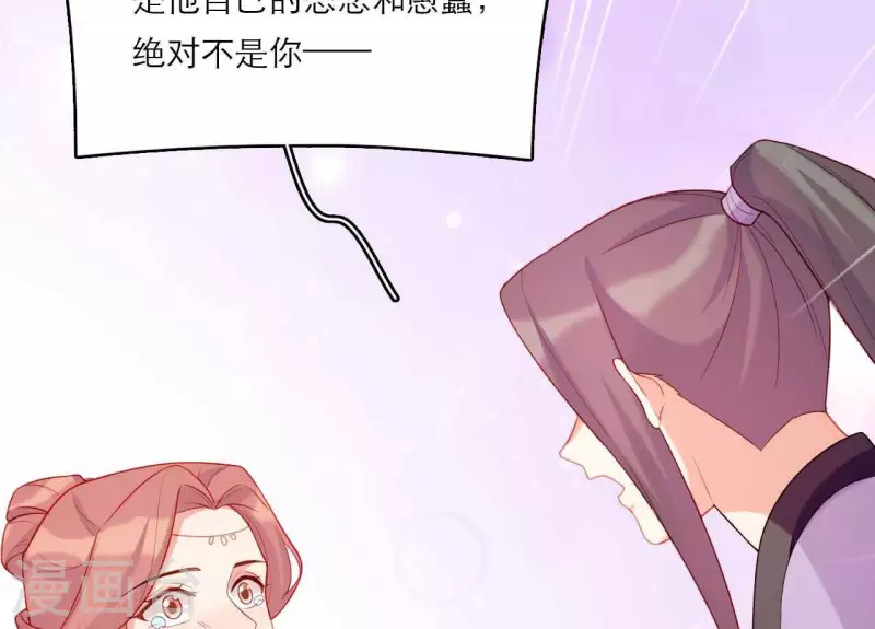 仗势撩人韩漫全集-第80话 感情与对错无删减无遮挡章节图片 