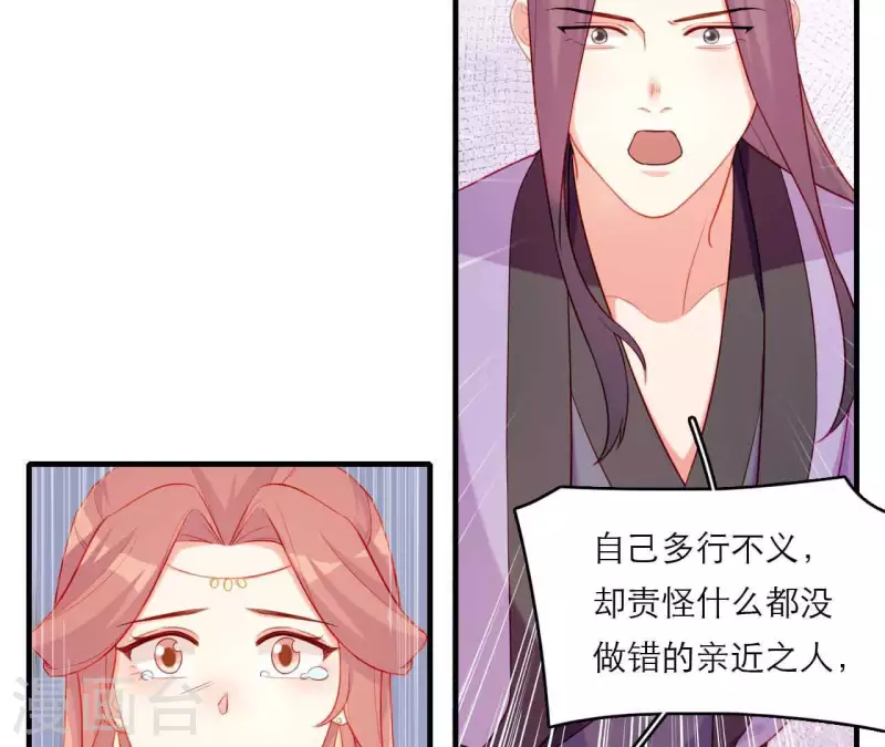 仗势撩人韩漫全集-第80话 感情与对错无删减无遮挡章节图片 