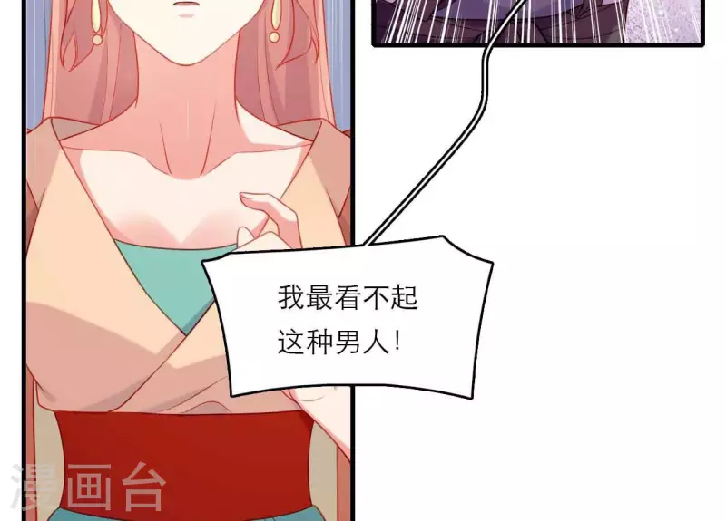 仗势撩人韩漫全集-第80话 感情与对错无删减无遮挡章节图片 