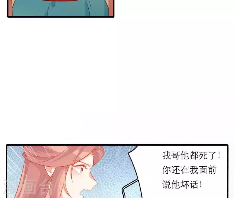 仗势撩人韩漫全集-第80话 感情与对错无删减无遮挡章节图片 