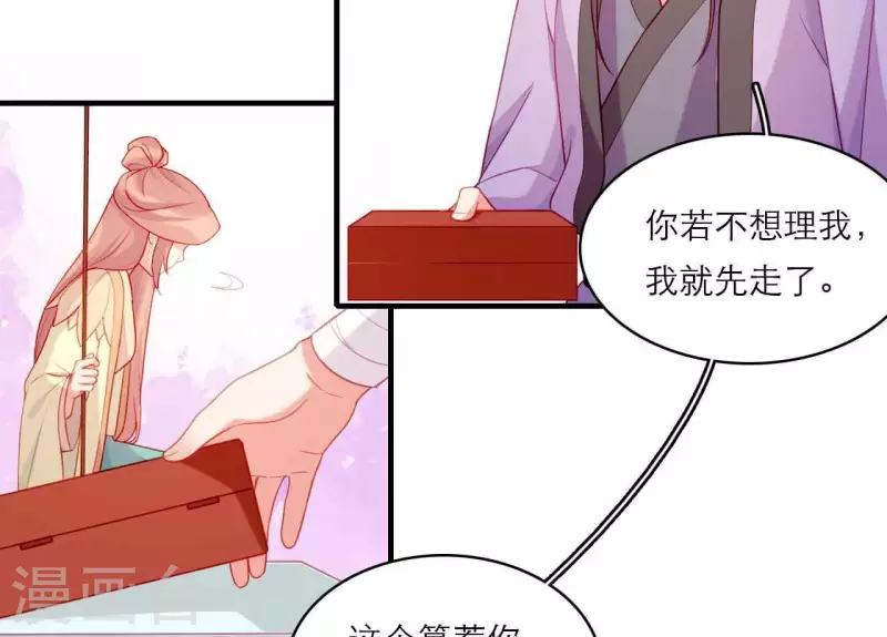 仗势撩人韩漫全集-第80话 感情与对错无删减无遮挡章节图片 