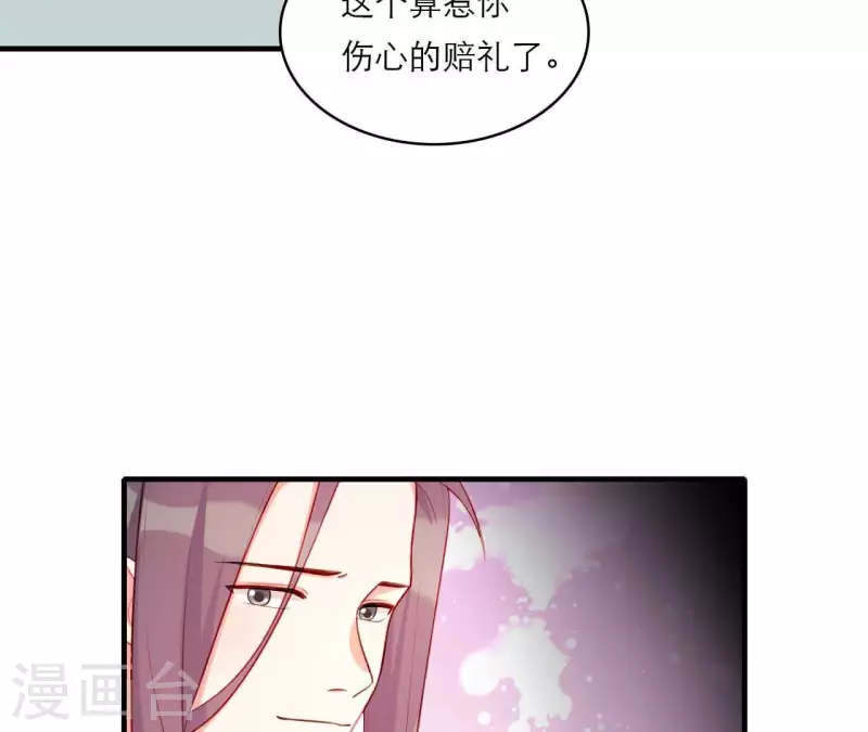 仗势撩人韩漫全集-第80话 感情与对错无删减无遮挡章节图片 