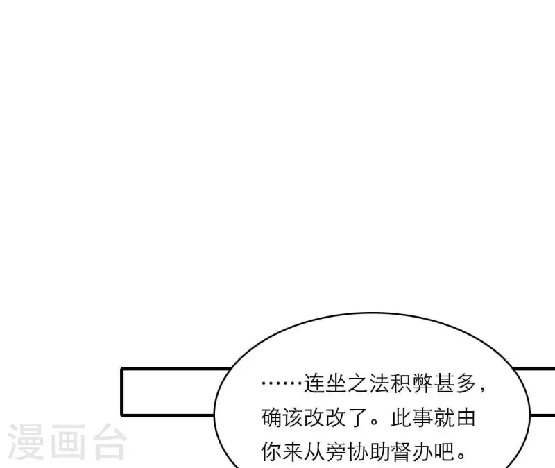 仗势撩人韩漫全集-第80话 感情与对错无删减无遮挡章节图片 