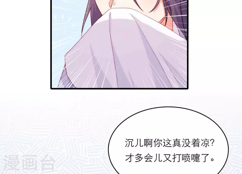 仗势撩人韩漫全集-第80话 感情与对错无删减无遮挡章节图片 