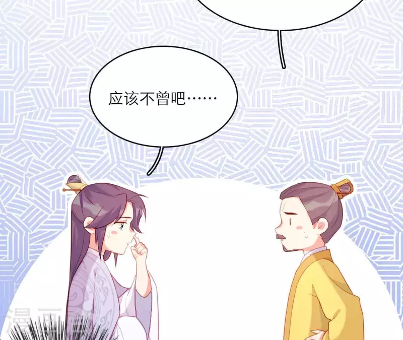 仗势撩人韩漫全集-第80话 感情与对错无删减无遮挡章节图片 