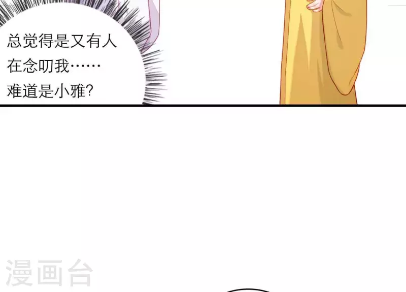 仗势撩人韩漫全集-第80话 感情与对错无删减无遮挡章节图片 