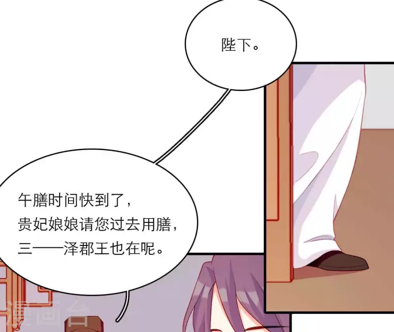 仗势撩人韩漫全集-第80话 感情与对错无删减无遮挡章节图片 