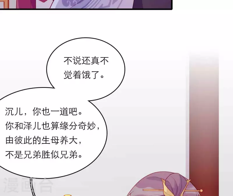 仗势撩人韩漫全集-第80话 感情与对错无删减无遮挡章节图片 