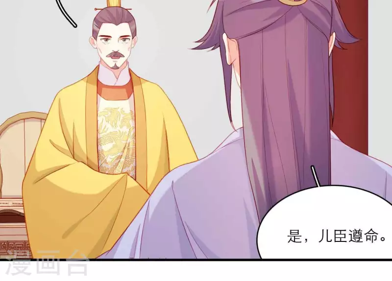 仗势撩人韩漫全集-第80话 感情与对错无删减无遮挡章节图片 