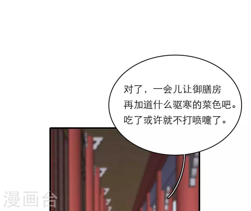 仗势撩人韩漫全集-第80话 感情与对错无删减无遮挡章节图片 